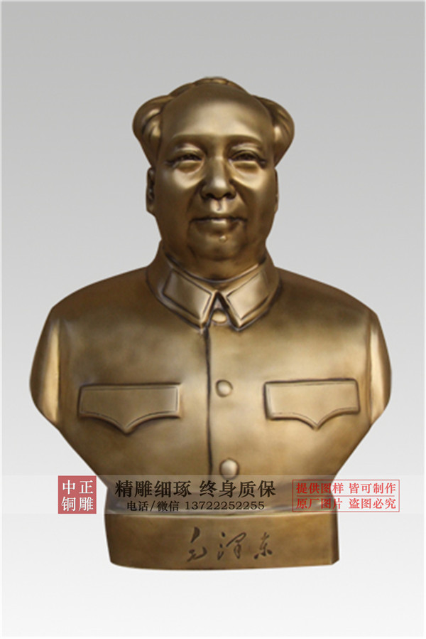 定做毛主席胸像.jpg 定做毛主席胸像.jpg